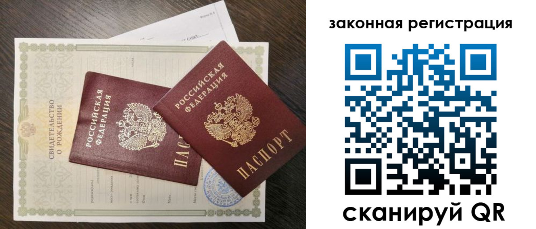 прописка для работы в Покачах