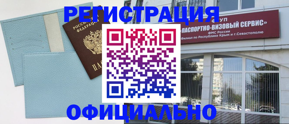 прописка иностранных граждан в Покачах