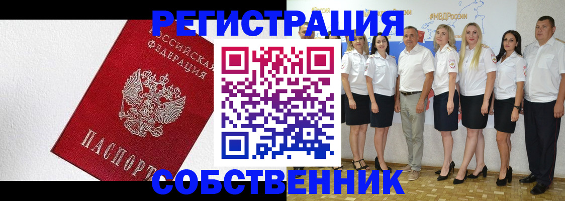 временная регистрация законно в Покачах