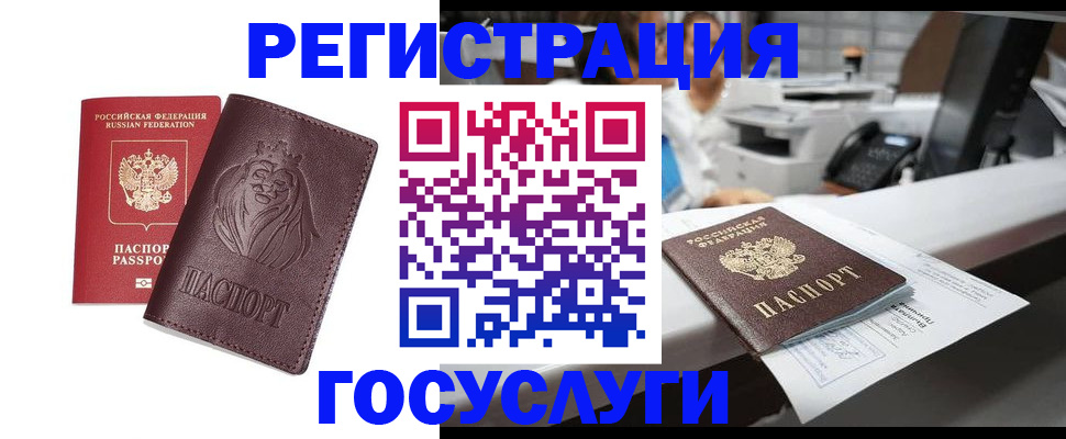 прописка гарантия в Покачах